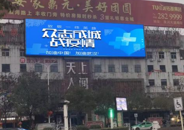 復工的你需要一塊戶外全彩LED顯示屏，為商業(yè)增添活力