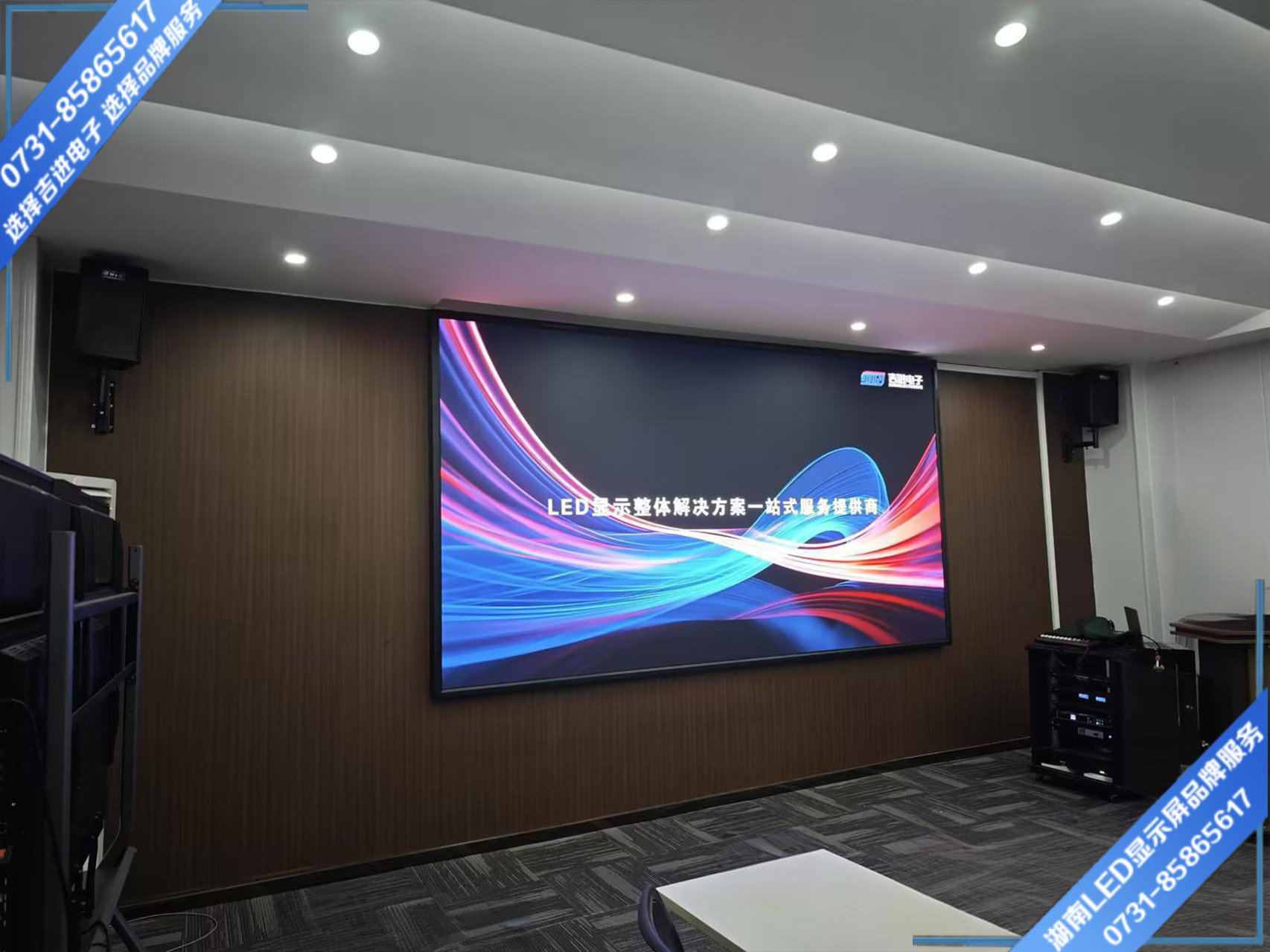 長(zhǎng)沙某企業(yè)智能會(huì)議室LED顯示屏.jpg 長(zhǎng)沙某企業(yè)智能會(huì)議室LED顯示屏.jpg