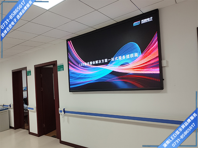 湘潭市岳塘區(qū)某社區(qū)衛(wèi)生服務中心樓層接待大廳LED顯示屏