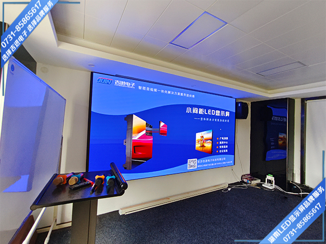 長沙瀏陽經(jīng)濟(jì)開發(fā)區(qū)某科技有限公司會議室LED顯示屏.jpg