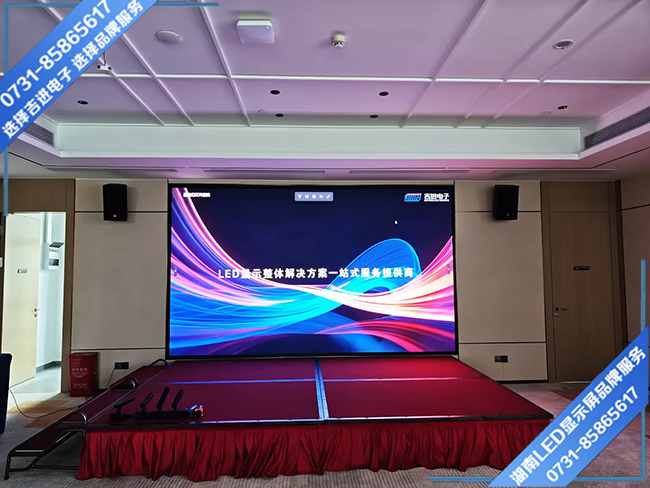 湘潭某國(guó)際酒店會(huì)議室LED顯示屏