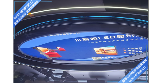 長(zhǎng)沙岳麓區(qū)某產(chǎn)品基地創(chuàng)意天幕 P2.5 LED顯示屏.jpg 長(zhǎng)沙岳麓區(qū)某產(chǎn)品基地創(chuàng)意天幕 P2.5 LED顯示屏.jpg