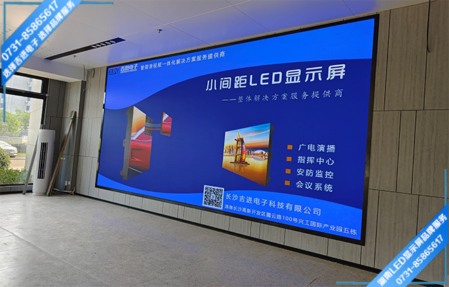 長(zhǎng)沙某研究院企業(yè)大廳展示LED顯示屏.jpg