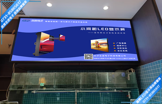 長(zhǎng)沙市望城區(qū)某薈銘軒茶餐廳連鎖LED顯示屏.jpg 長(zhǎng)沙市望城區(qū)某薈銘軒茶餐廳連鎖LED顯示屏.jpg